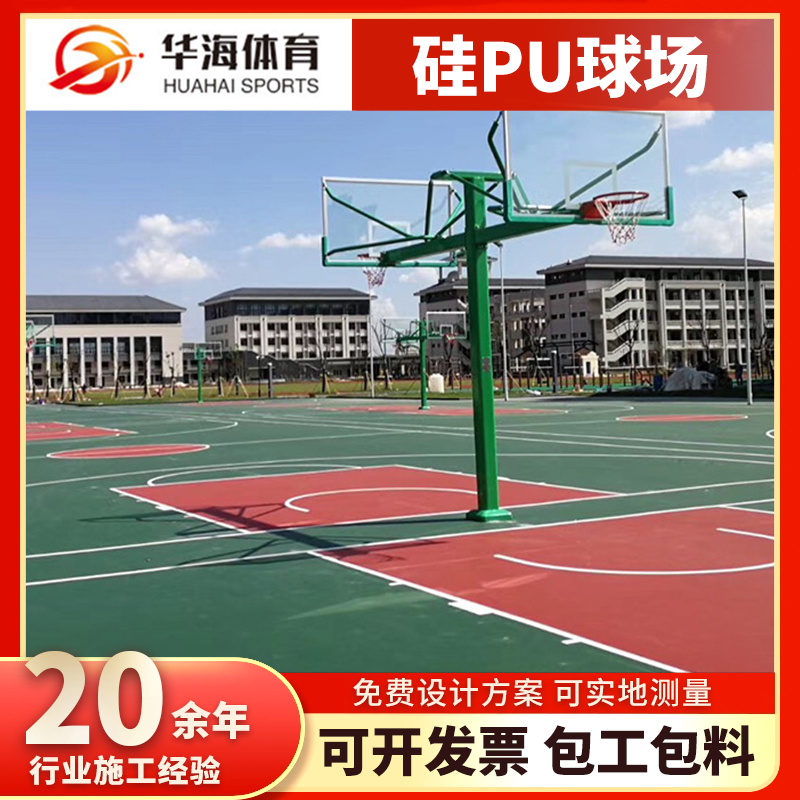 南平市半预制跑道塑胶篮球场 - 排名