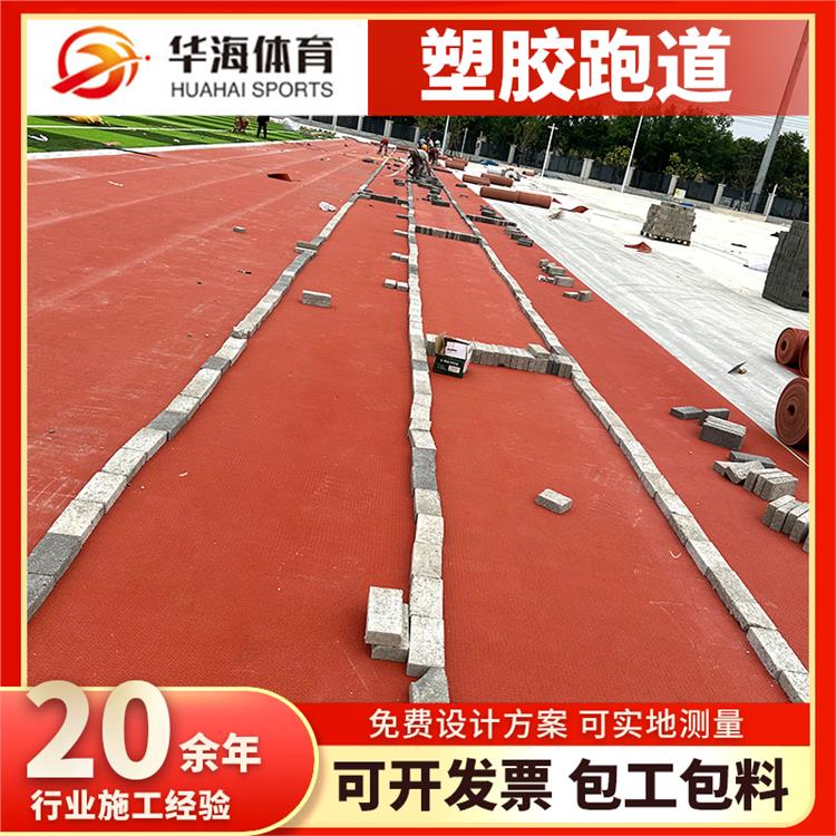 南平市半预制跑道卷材半预制卷材 - 厂家