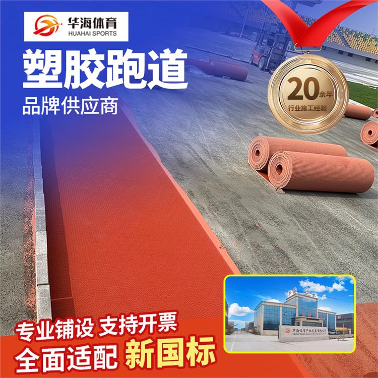 南平市半预制跑道硅PU篮球场 - 价格