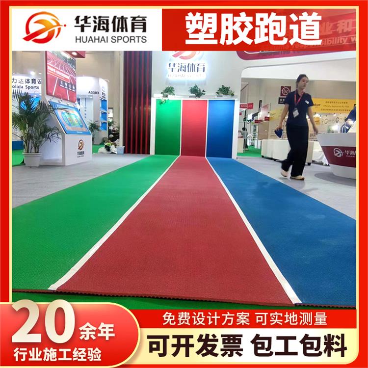 南平市塑胶颗粒半预制橡胶跑道 - 推荐
